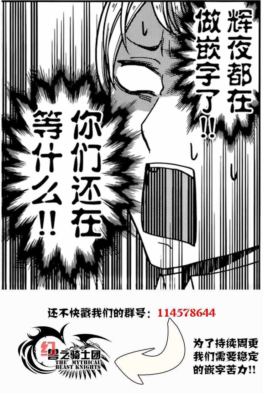 《辉夜大小姐想让我告白 ~天才们的恋爱头脑战~》漫画 恋爱头脑战 周刊51