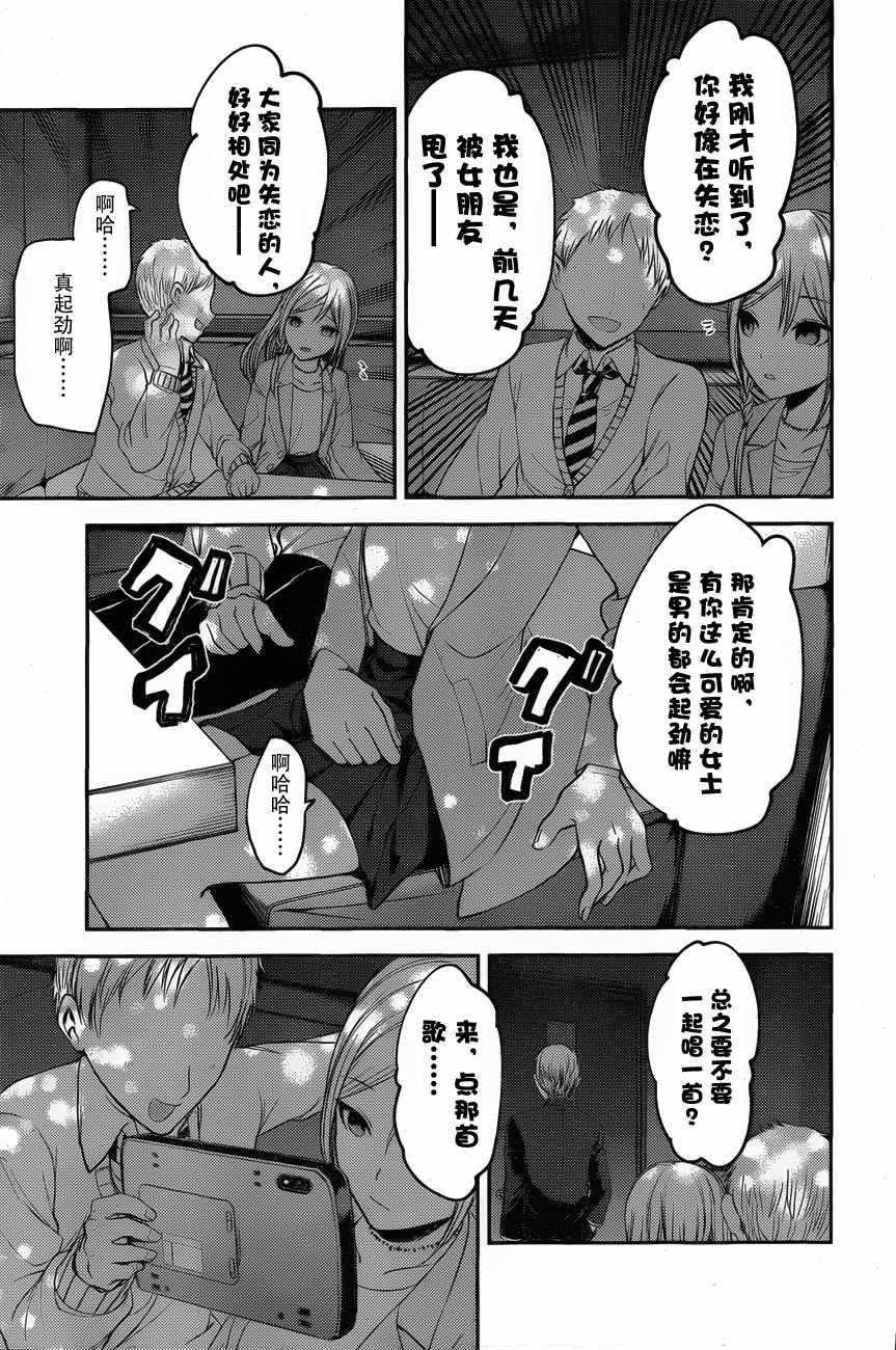 《辉夜大小姐想让我告白 ~天才们的恋爱头脑战~》漫画 恋爱头脑战 周刊83