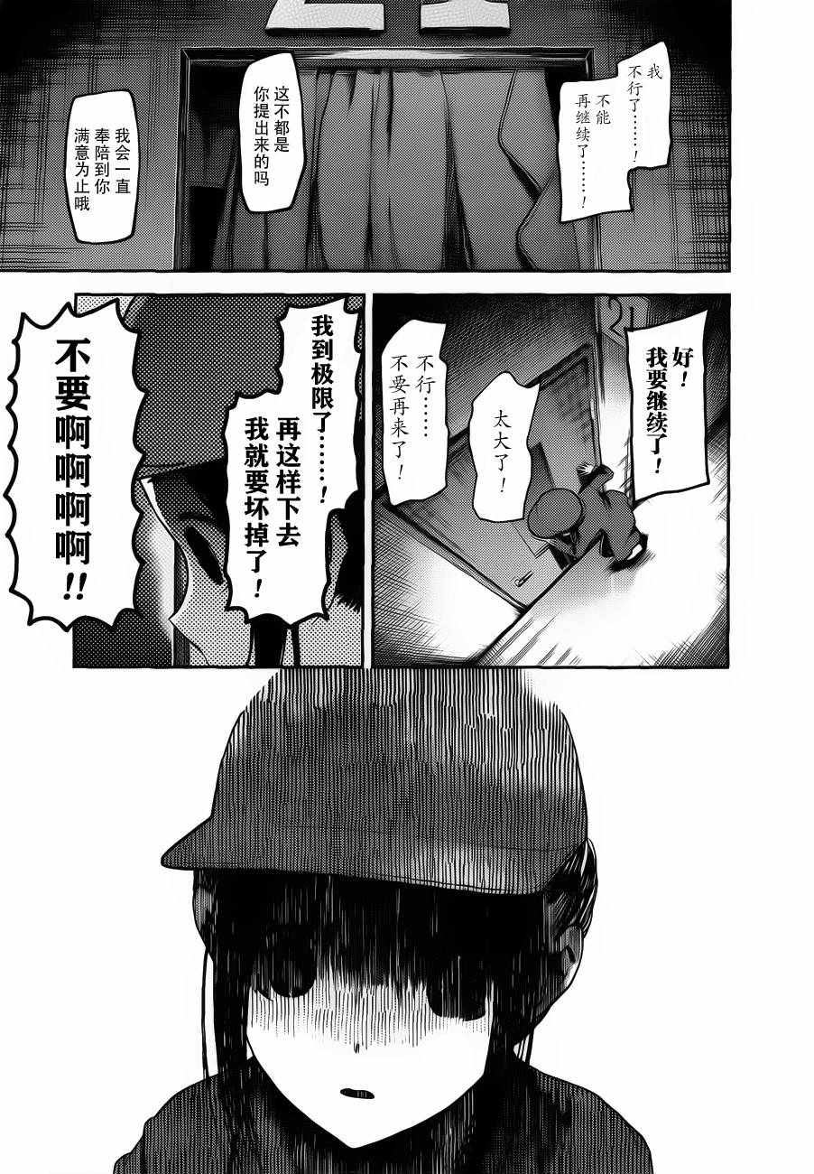 《辉夜大小姐想让我告白 ~天才们的恋爱头脑战~》漫画 恋爱头脑战 周刊84