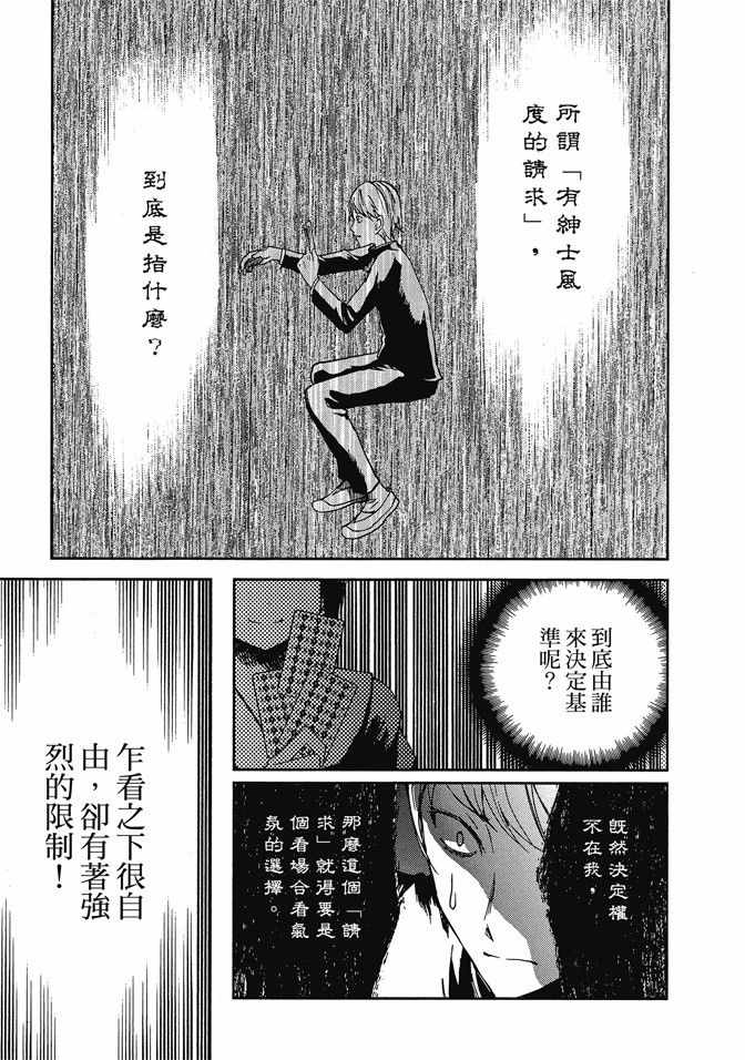 《辉夜大小姐想让我告白 ~天才们的恋爱头脑战~》漫画 的恋爱头脑战 01卷