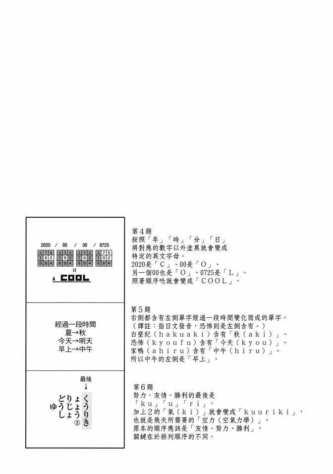 《辉夜大小姐想让我告白 ~天才们的恋爱头脑战~》漫画 的恋爱头脑战 01卷