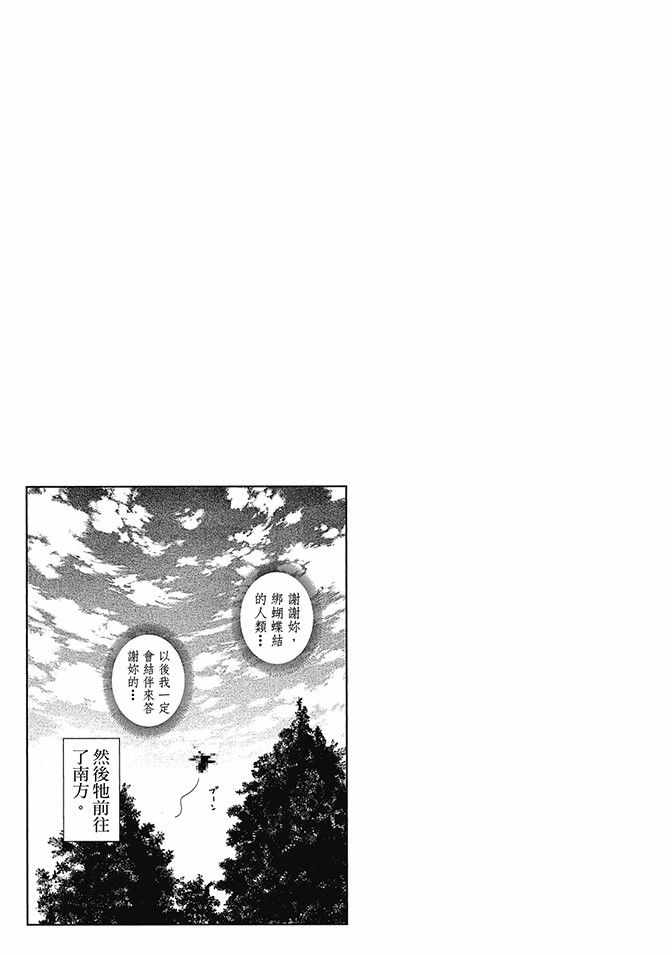 《辉夜大小姐想让我告白 ~天才们的恋爱头脑战~》漫画 的恋爱头脑战 02卷