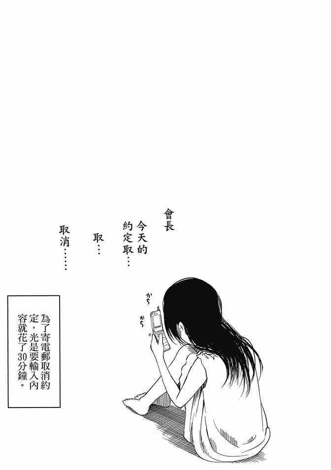 《辉夜大小姐想让我告白 ~天才们的恋爱头脑战~》漫画 的恋爱头脑战 02卷