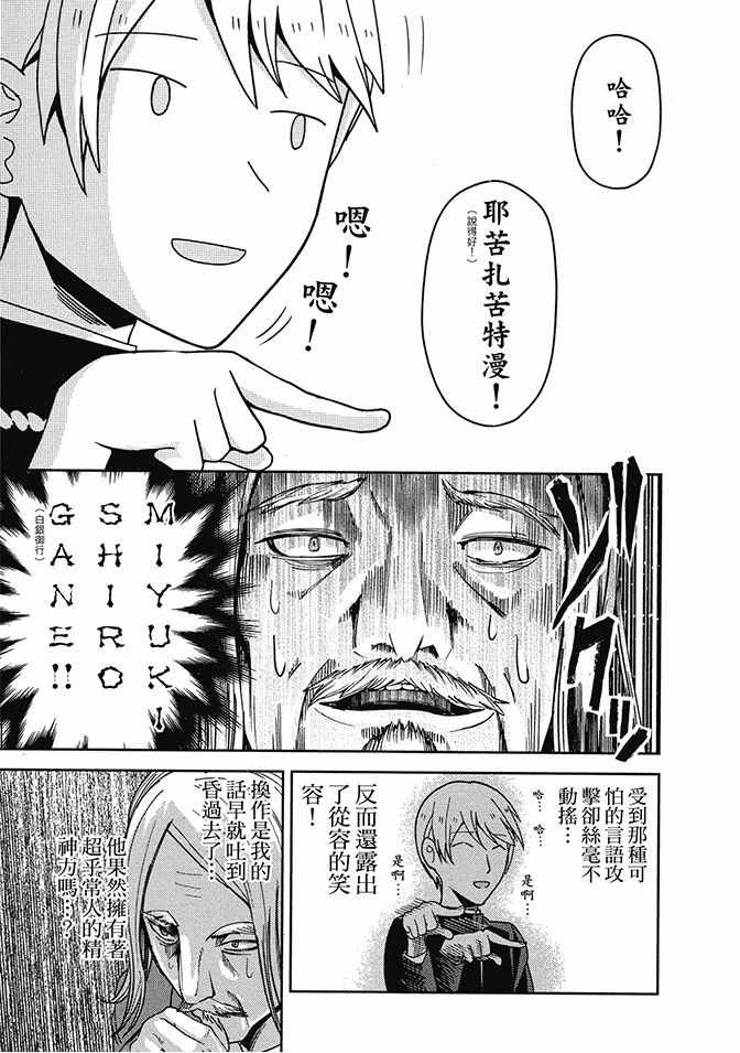 《辉夜大小姐想让我告白 ~天才们的恋爱头脑战~》漫画 的恋爱头脑战 02卷