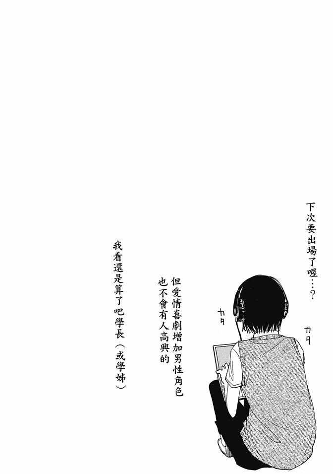 《辉夜大小姐想让我告白 ~天才们的恋爱头脑战~》漫画 的恋爱头脑战 02卷