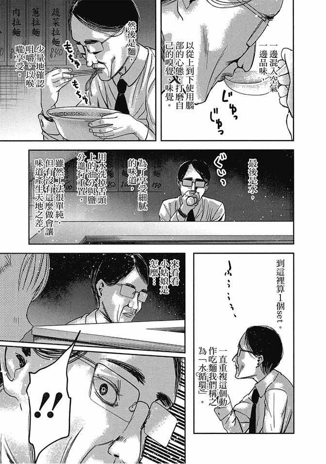 《辉夜大小姐想让我告白 ~天才们的恋爱头脑战~》漫画 的恋爱头脑战 05卷