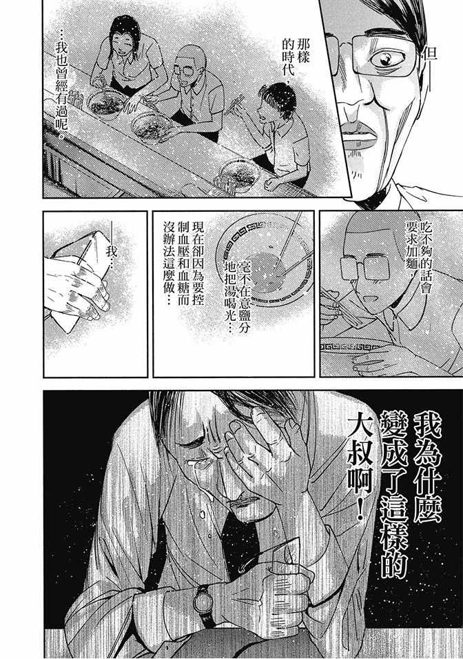 《辉夜大小姐想让我告白 ~天才们的恋爱头脑战~》漫画 的恋爱头脑战 05卷