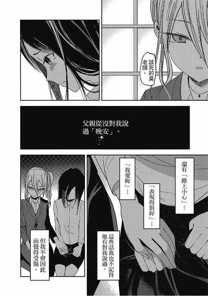 《辉夜大小姐想让我告白 ~天才们的恋爱头脑战~》漫画 的恋爱头脑战 05卷