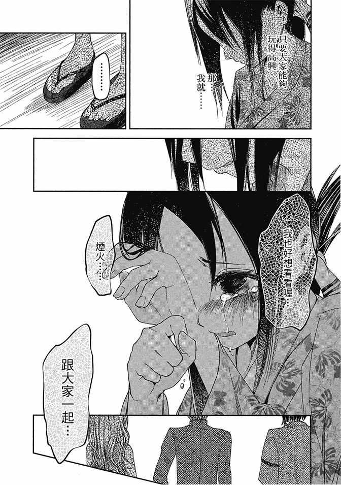 《辉夜大小姐想让我告白 ~天才们的恋爱头脑战~》漫画 的恋爱头脑战 05卷