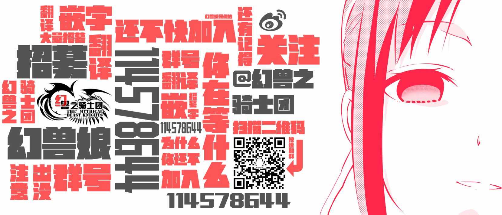 《辉夜大小姐想让我告白 ~天才们的恋爱头脑战~》漫画 恋爱头脑战 周刊121