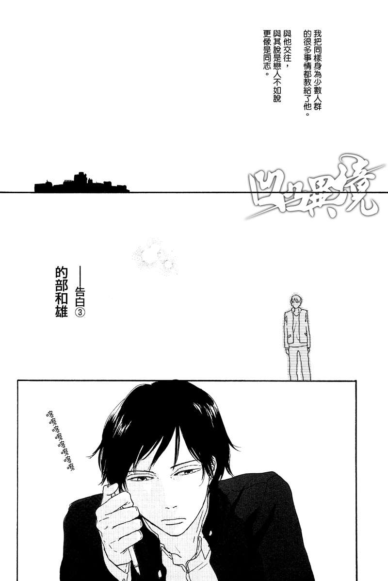 《那个人的事》漫画 01集