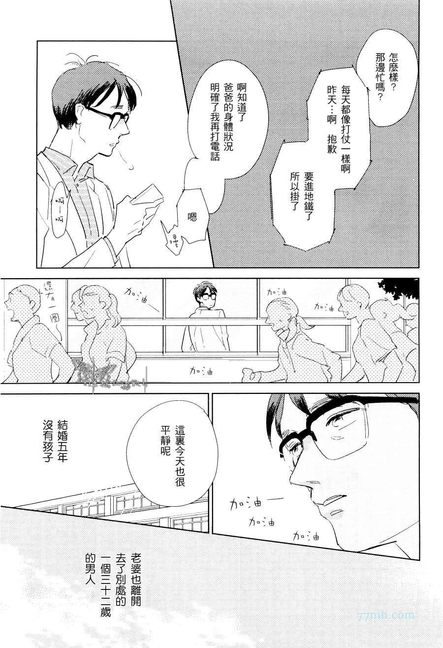 《灰色和蓝色的相遇》漫画 001集