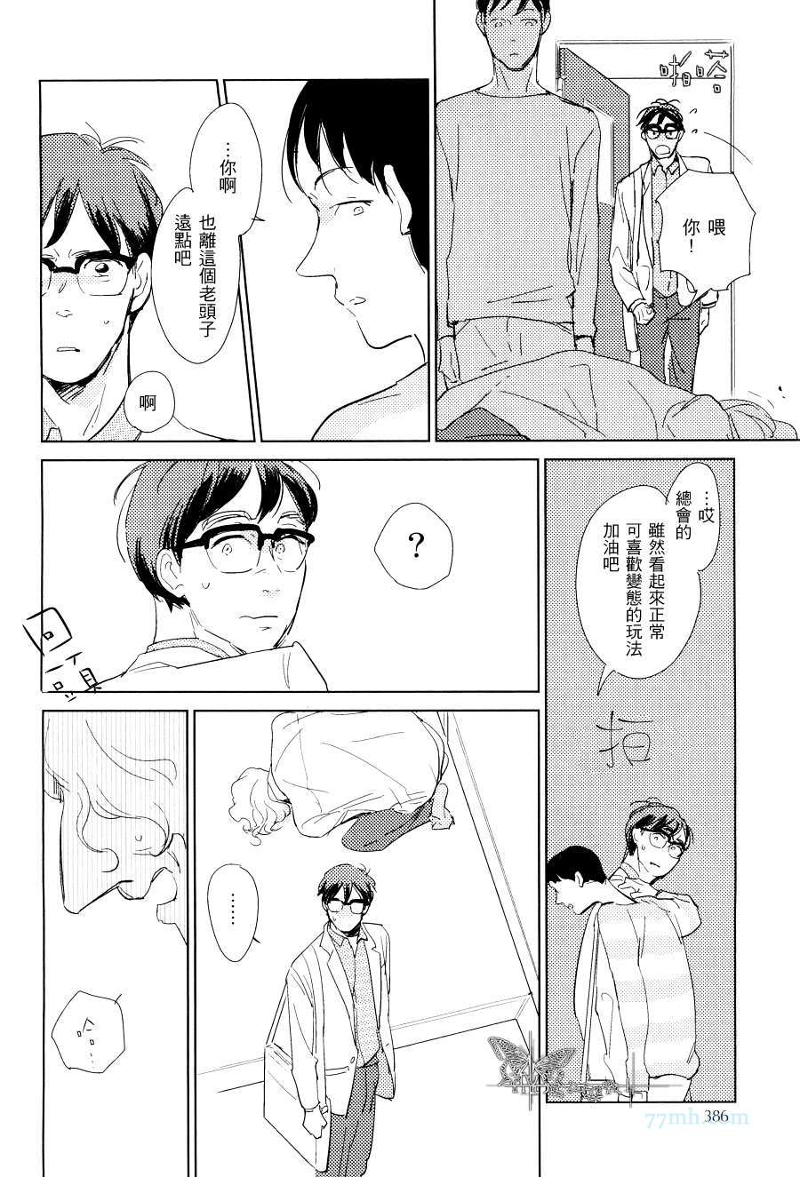 《灰色和蓝色的相遇》漫画 001集