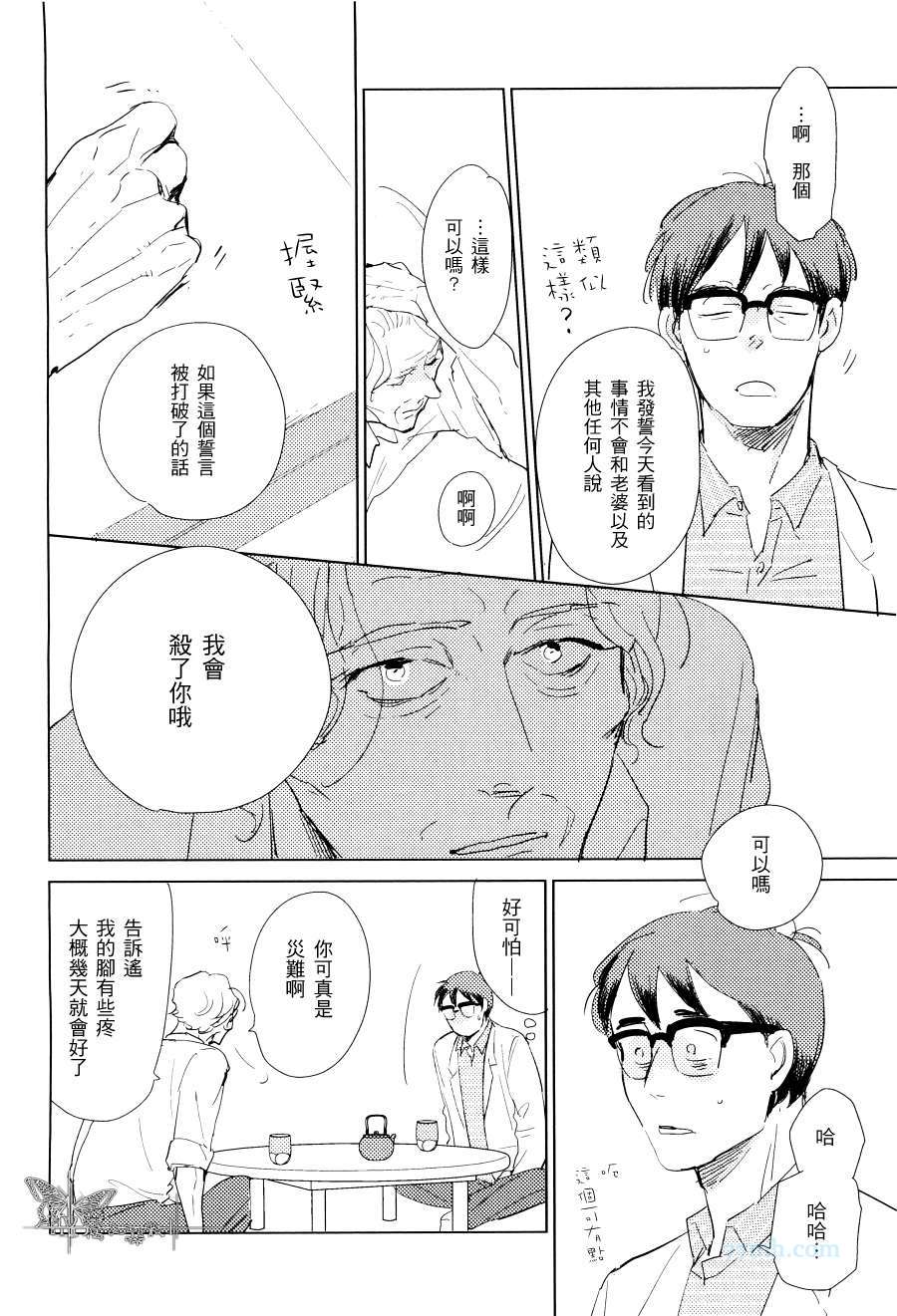 《灰色和蓝色的相遇》漫画 001集