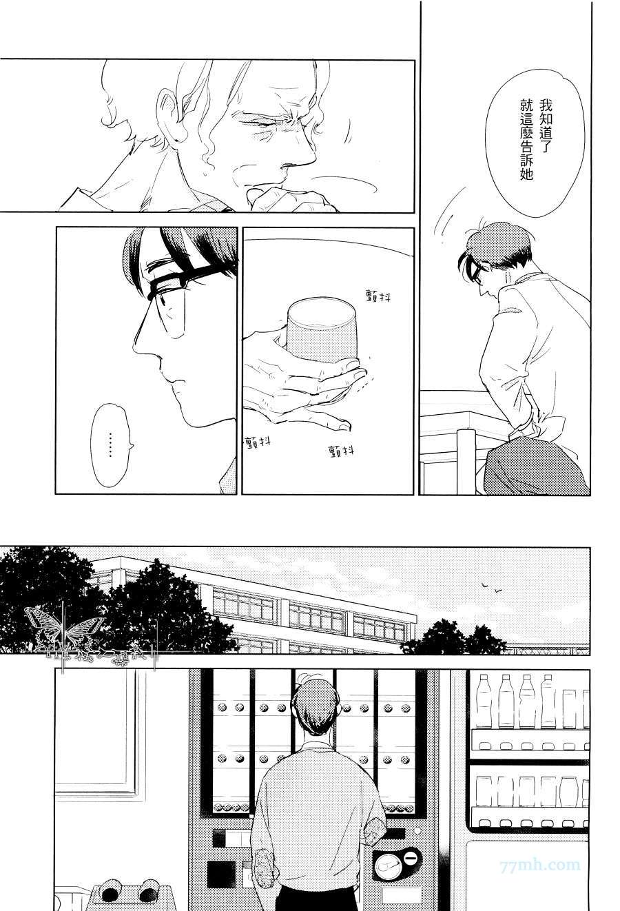 《灰色和蓝色的相遇》漫画 001集