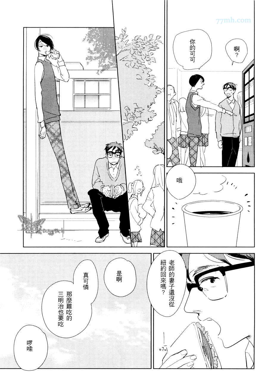 《灰色和蓝色的相遇》漫画 001集