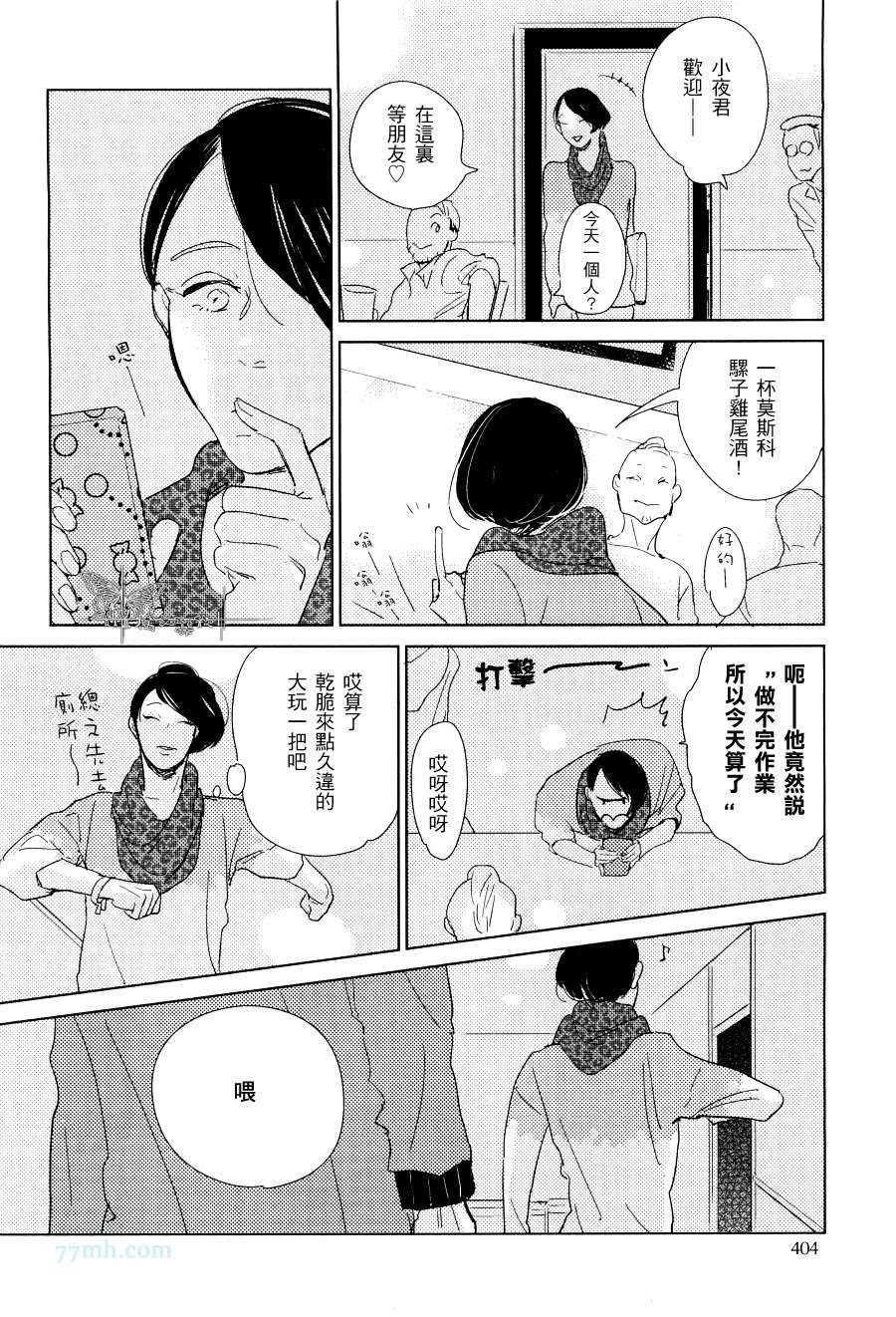 《灰色和蓝色的相遇》漫画 001集