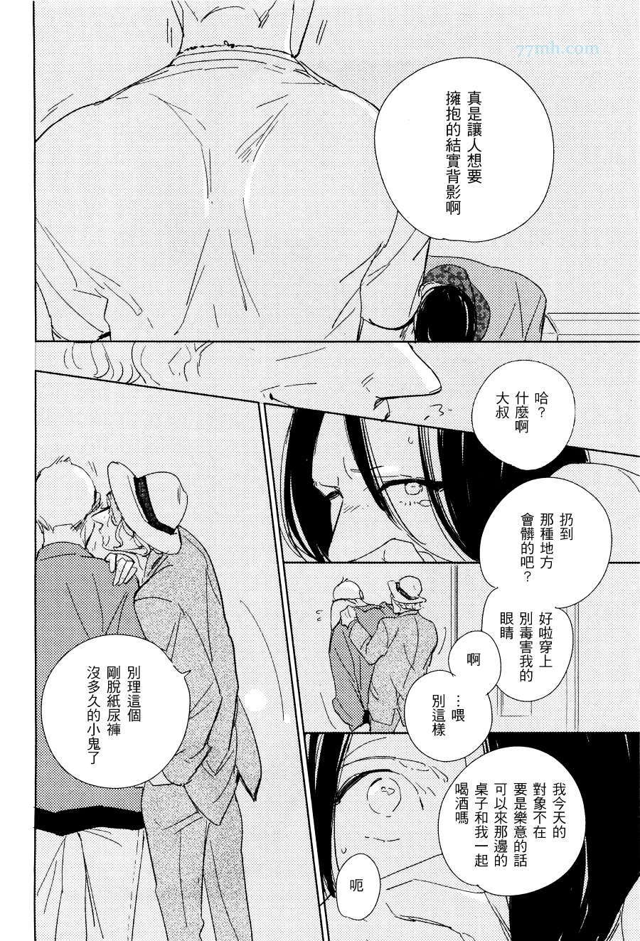 《灰色和蓝色的相遇》漫画 001集