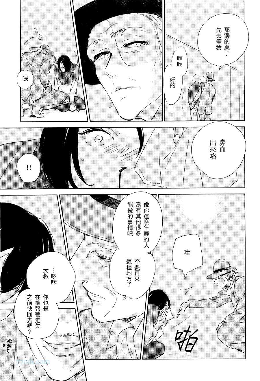 《灰色和蓝色的相遇》漫画 001集