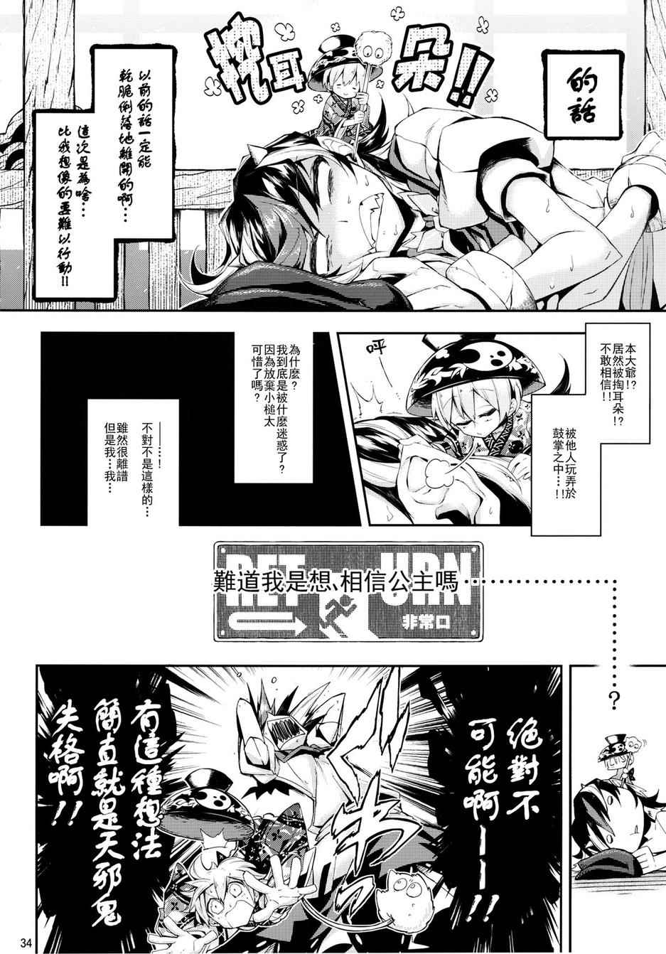 《Vector Spectacle》漫画 002话