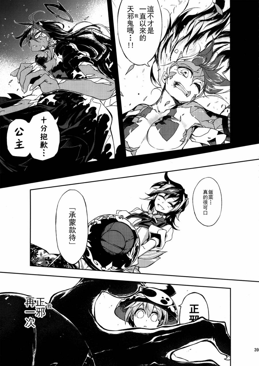 《Vector Spectacle》漫画 003话