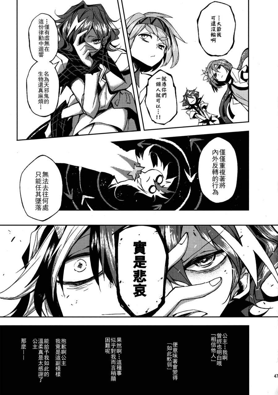 《Vector Spectacle》漫画 003话