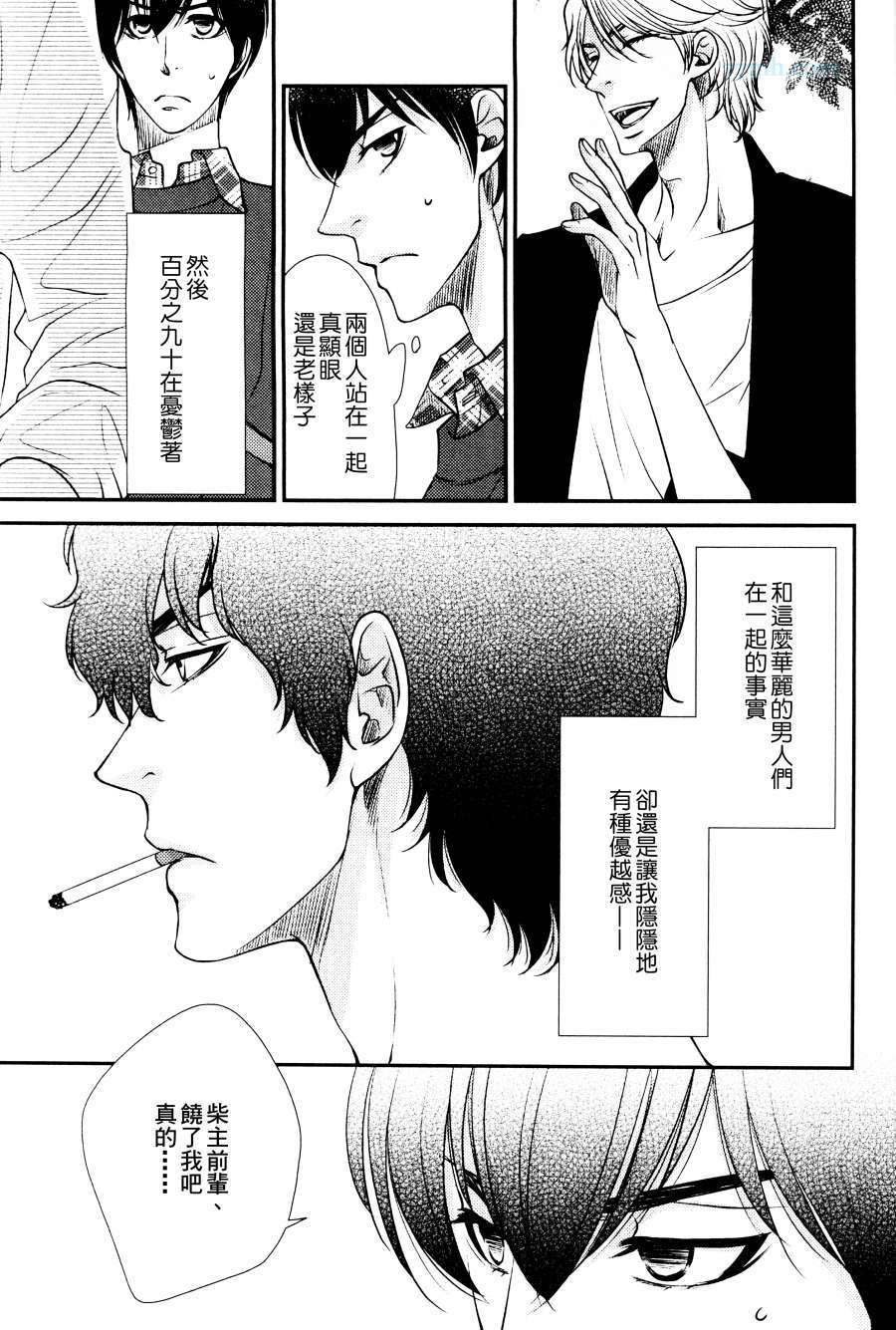 《吻上唇间的蝶骨～Butterfly Rouge～》漫画 004集