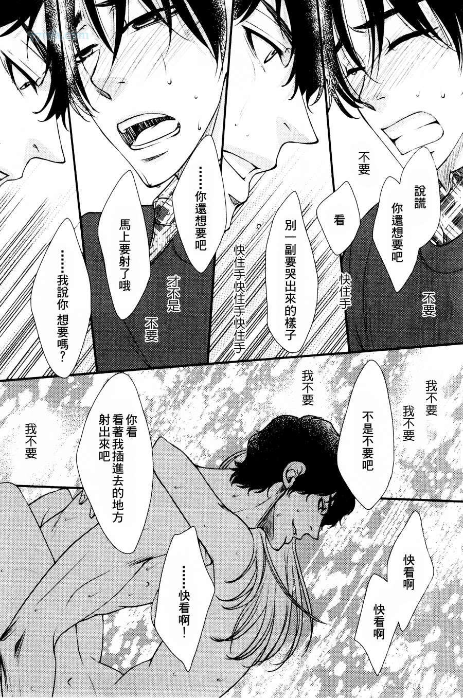 《吻上唇间的蝶骨～Butterfly Rouge～》漫画 004集