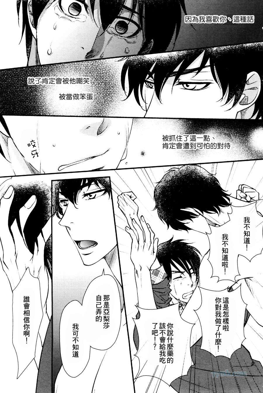 《吻上唇间的蝶骨～Butterfly Rouge～》漫画 005集