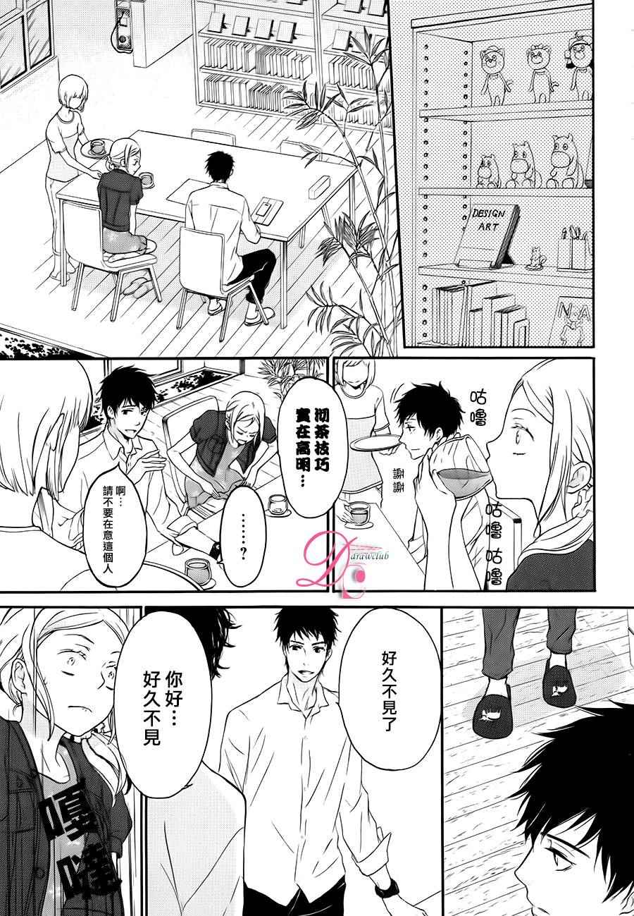 《爱情喜剧的白癡》漫画 003话