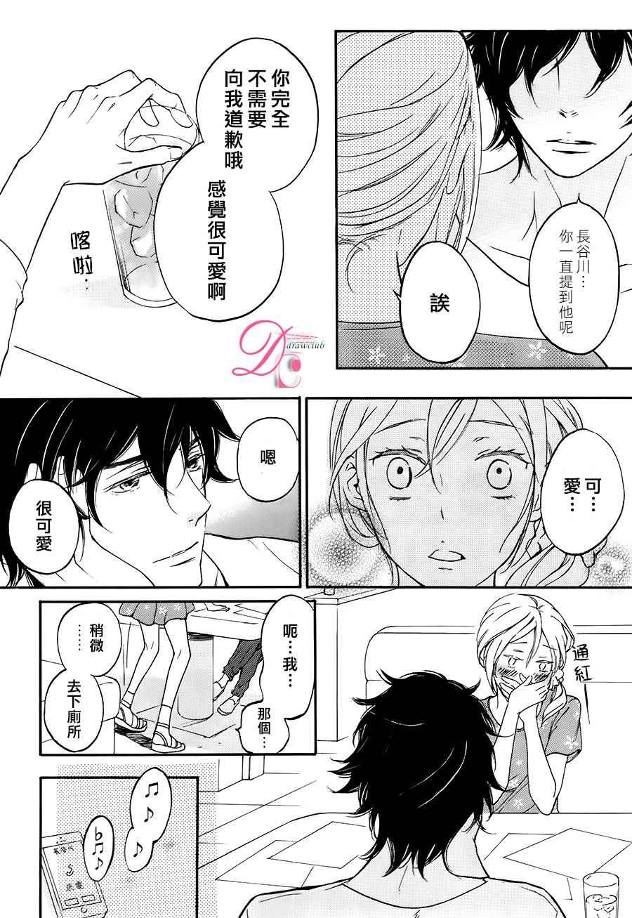 《爱情喜剧的白癡》漫画 003话