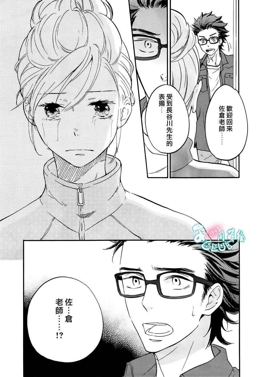 《爱情喜剧的白癡》漫画 006话