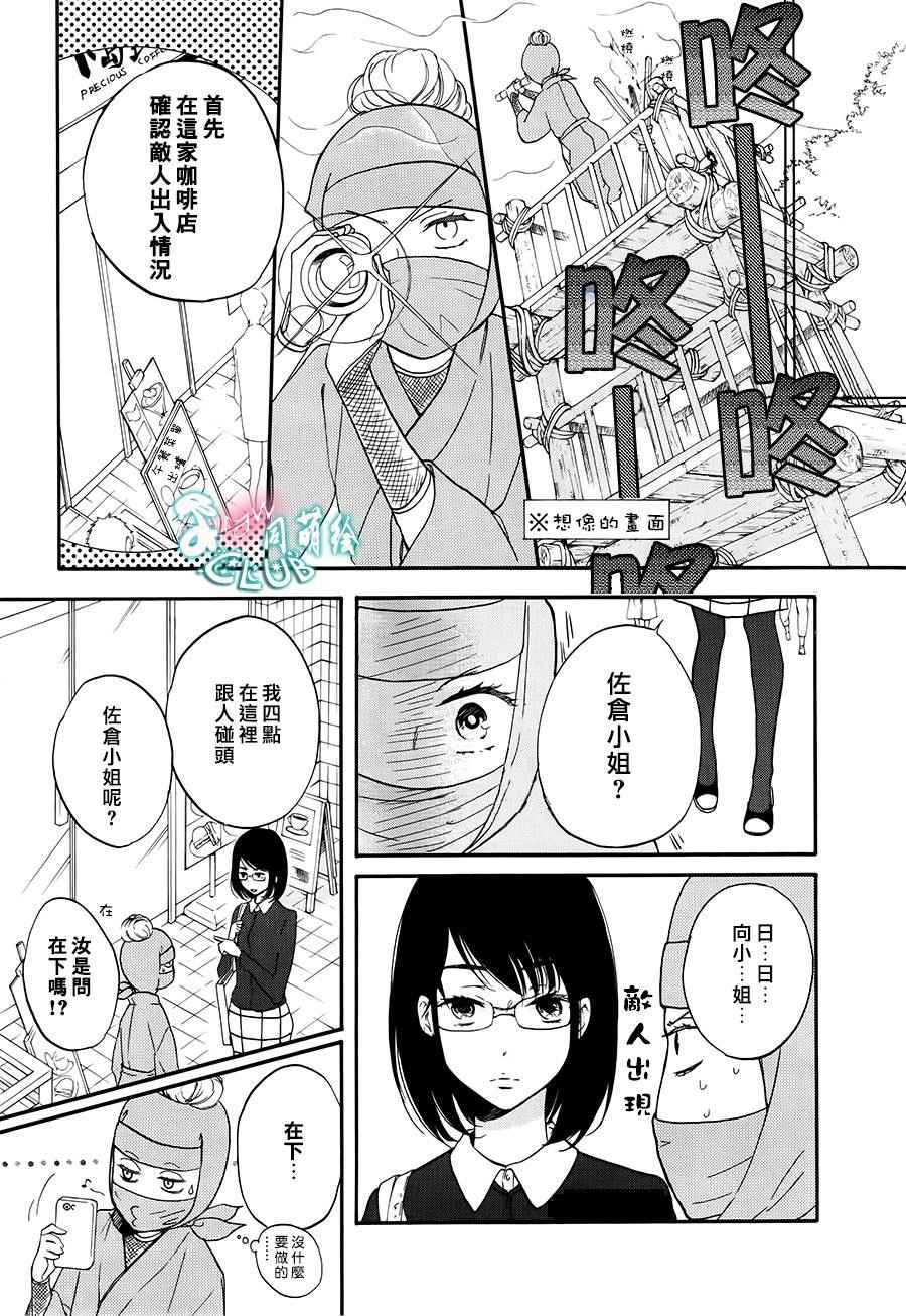 《爱情喜剧的白癡》漫画 006话