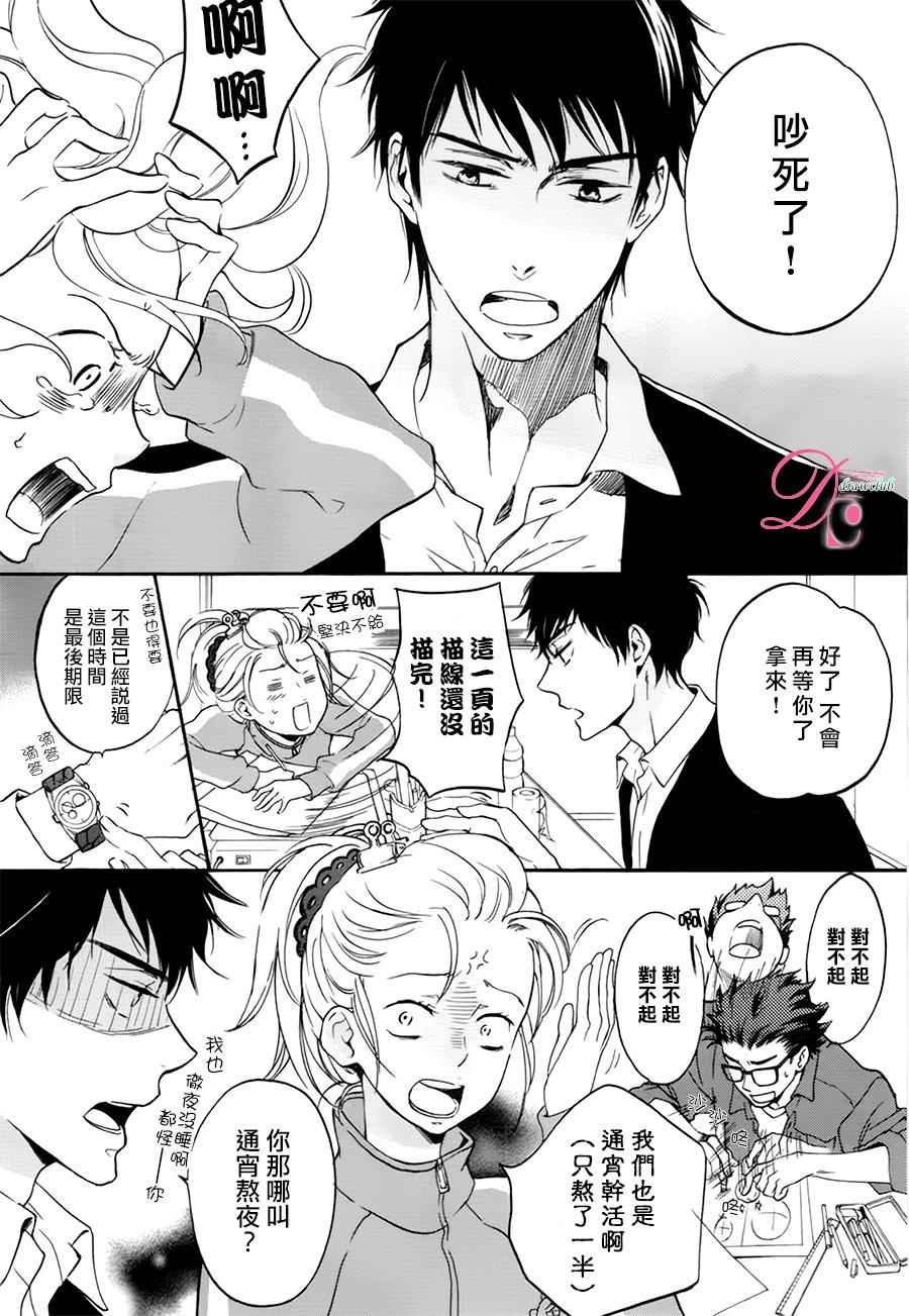 《爱情喜剧的白癡》漫画 007话