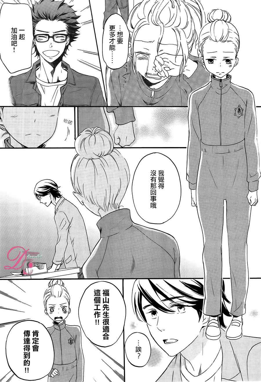 《爱情喜剧的白癡》漫画 007话