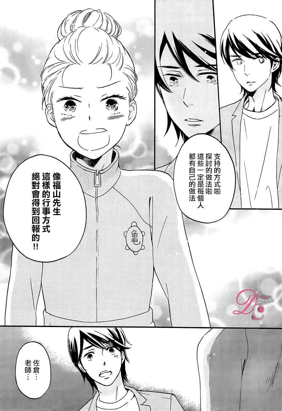 《爱情喜剧的白癡》漫画 007话