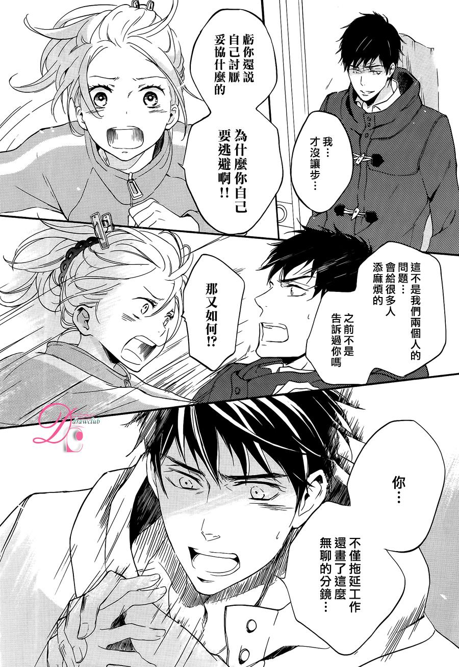 《爱情喜剧的白癡》漫画 009话