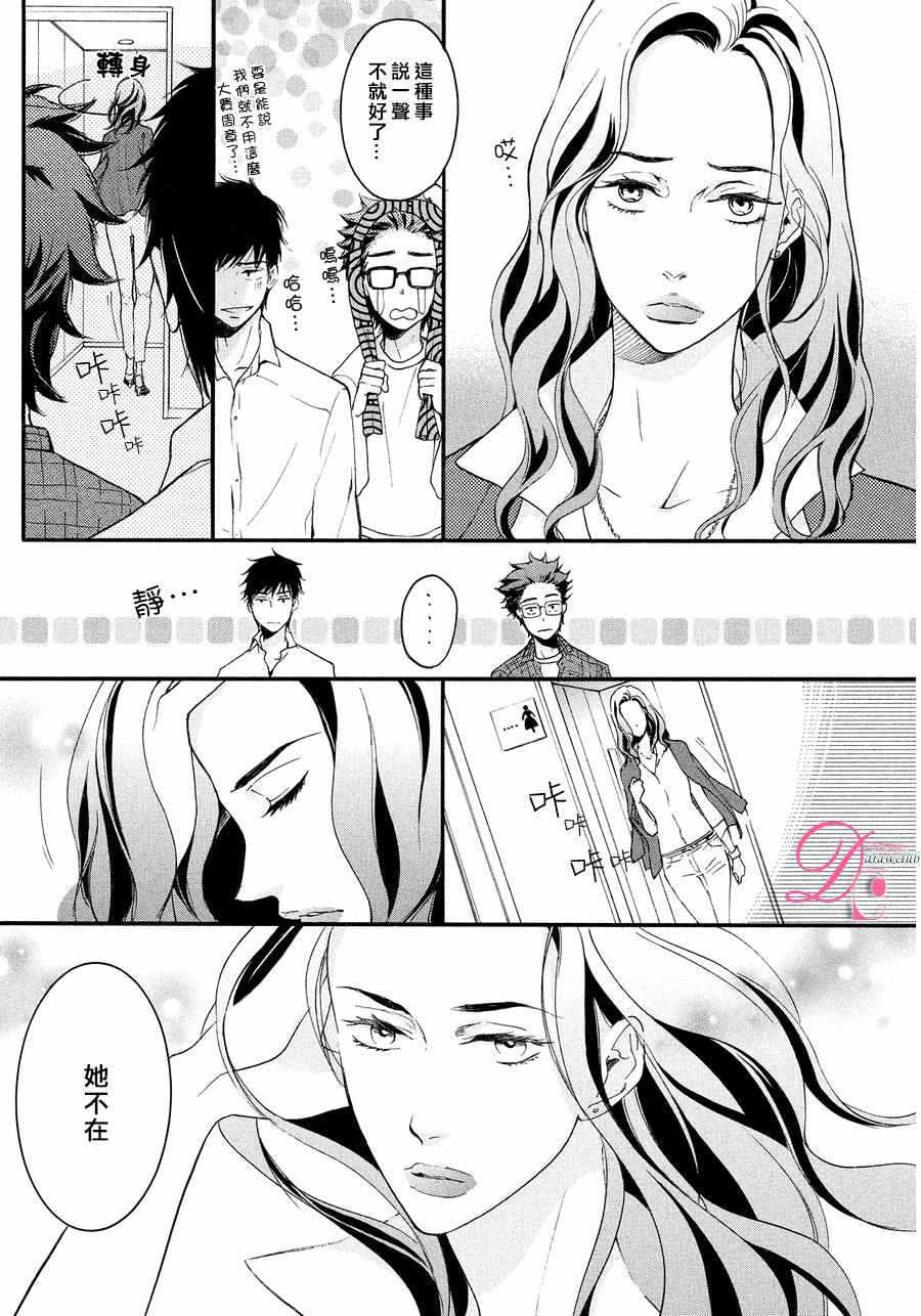 《爱情喜剧的白癡》漫画 010话