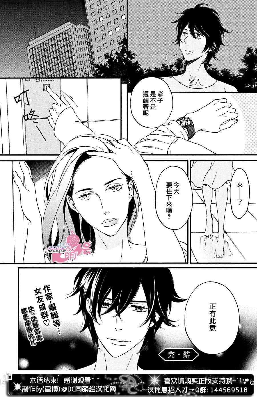 《爱情喜剧的白癡》漫画 012.5话