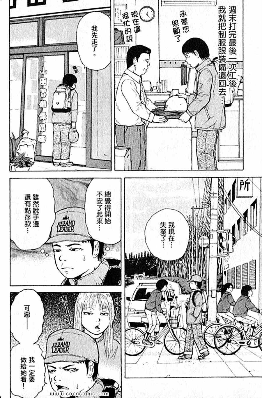 《工地恋歌》漫画 06卷