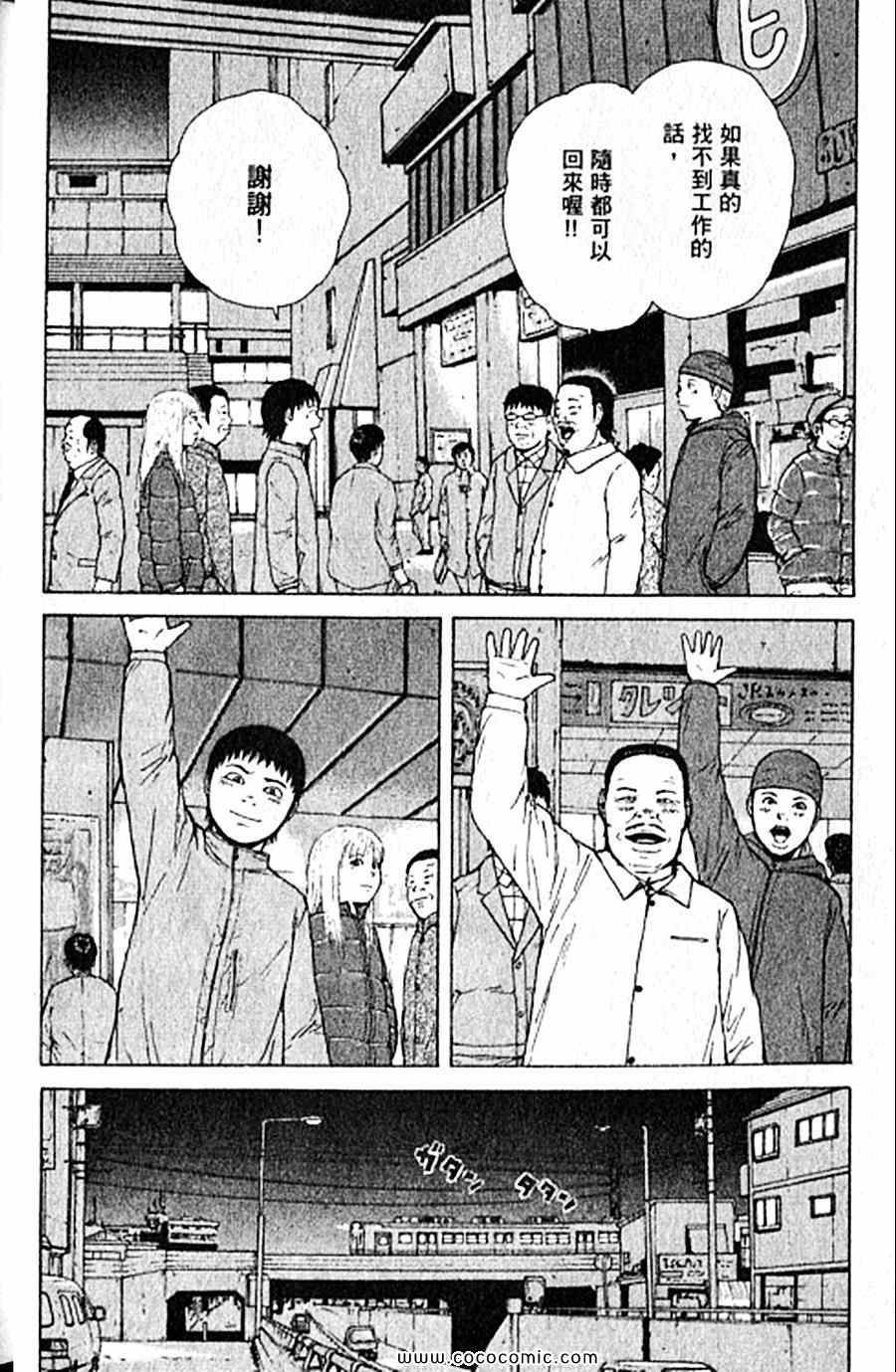 《工地恋歌》漫画 06卷