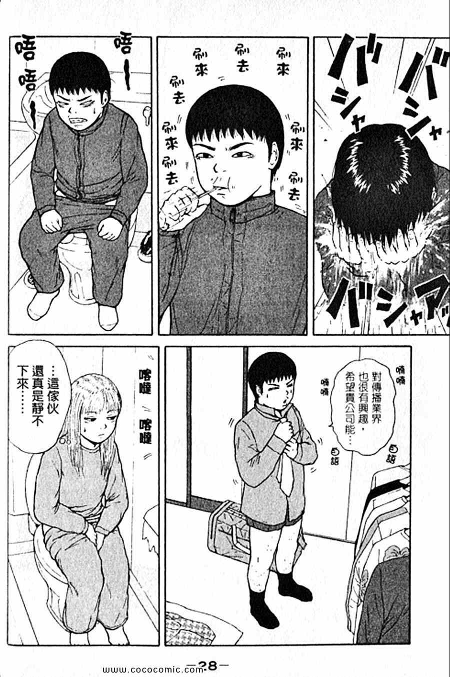 《工地恋歌》漫画 06卷