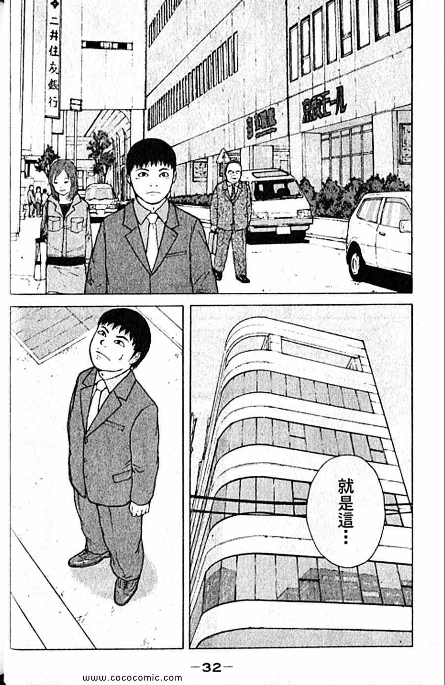 《工地恋歌》漫画 06卷