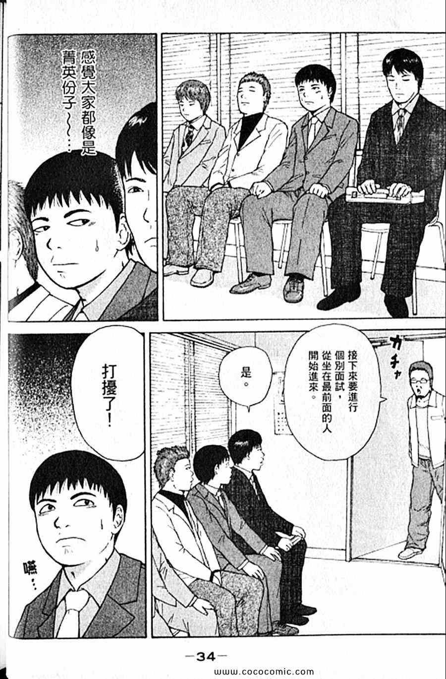 《工地恋歌》漫画 06卷