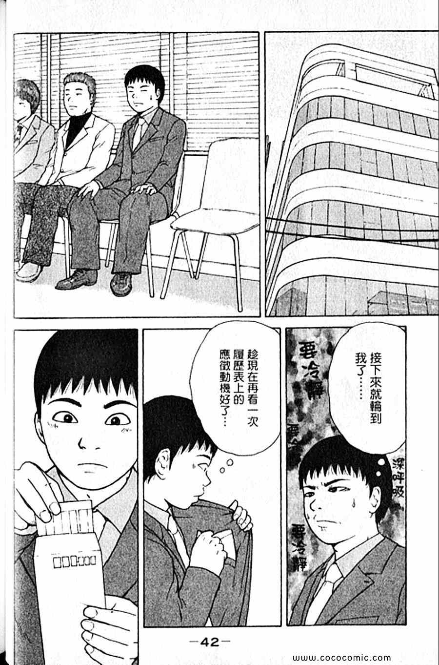 《工地恋歌》漫画 06卷