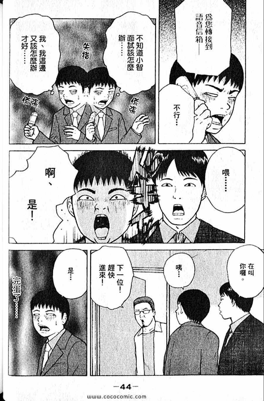 《工地恋歌》漫画 06卷