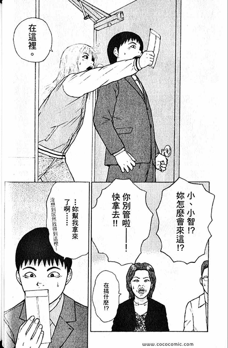《工地恋歌》漫画 06卷