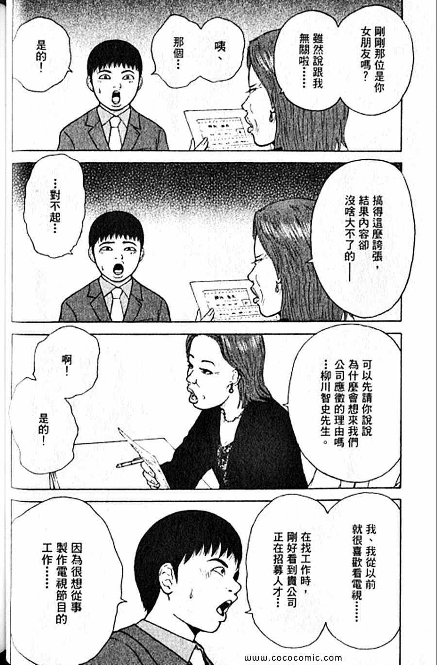 《工地恋歌》漫画 06卷