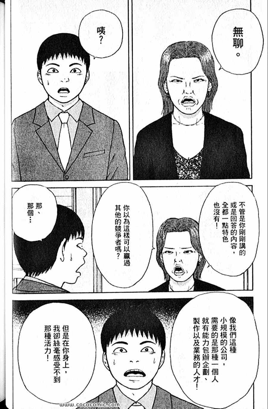 《工地恋歌》漫画 06卷