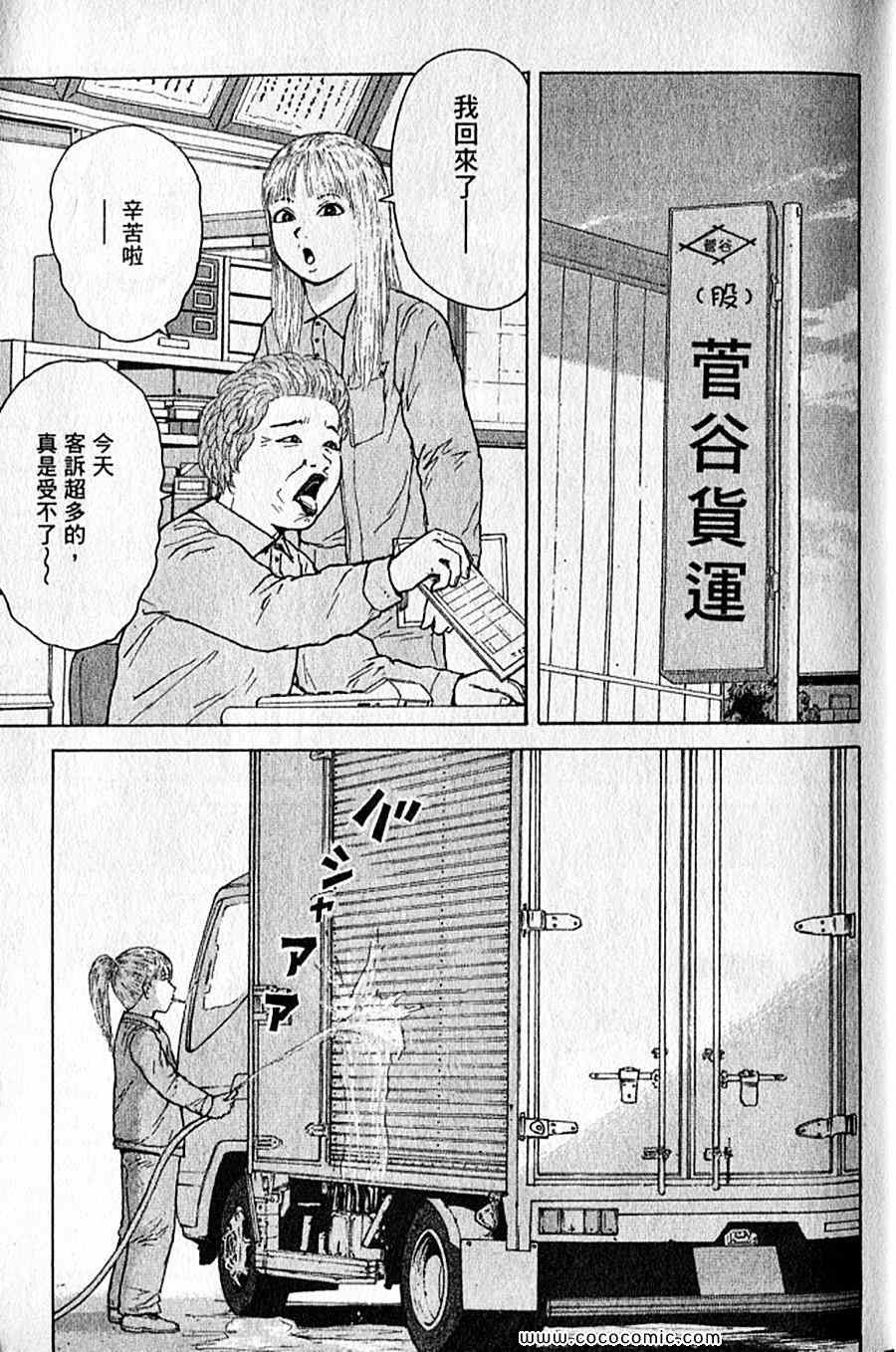《工地恋歌》漫画 07卷